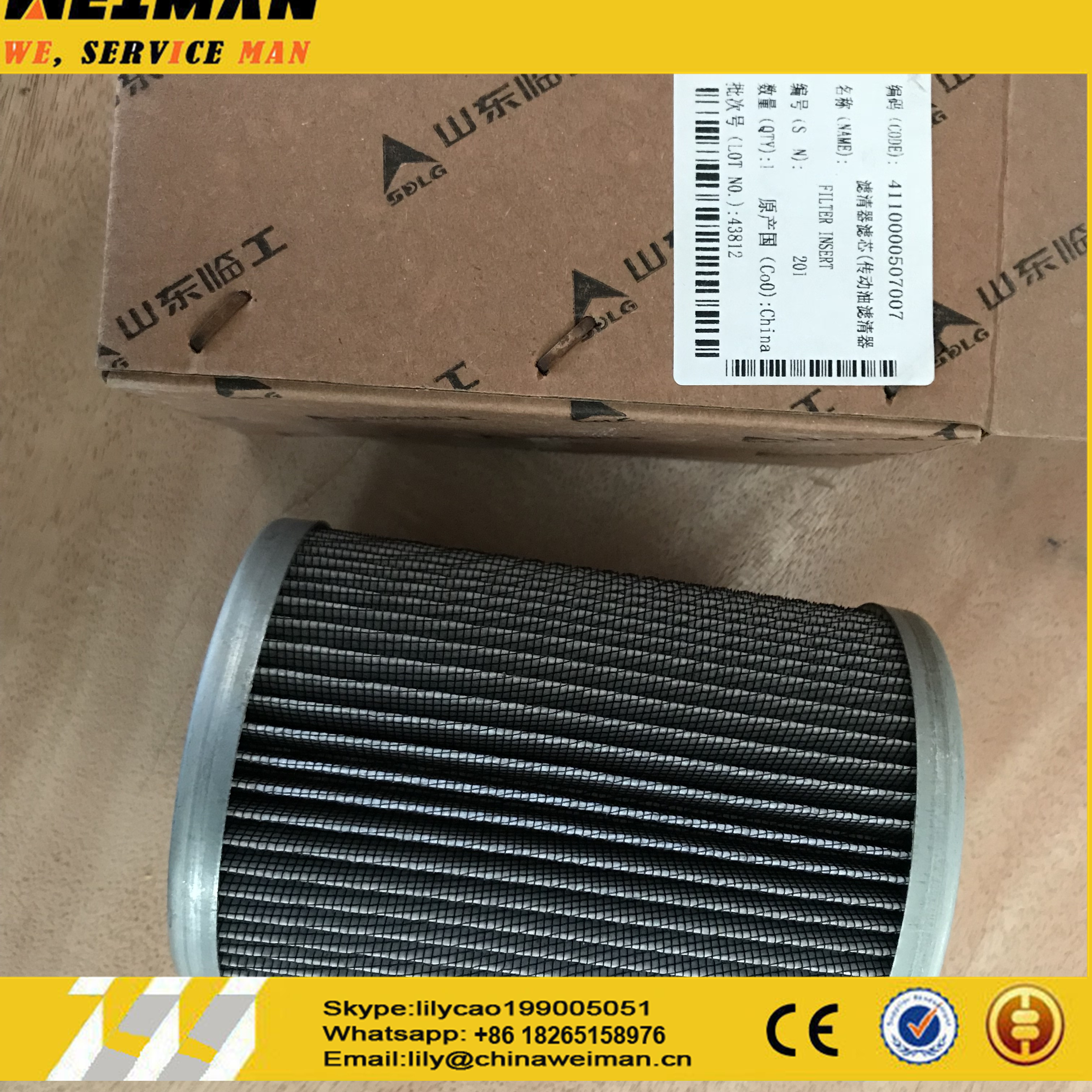 Genuine LG956L Wheel Loader filter 4110000507007 , transmission oil filter element
