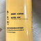 Sdlg L958f Vrt200 Transmission Oil Filters 4120004492