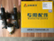 4120005581 Vacuum Booster for Wheel Loader From Sdlg