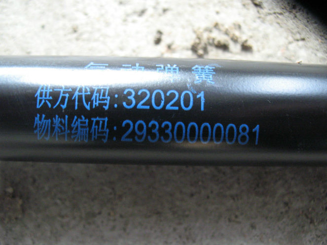 Sdlg LG953 Front End Loader Parts Gas Spring 29330000081