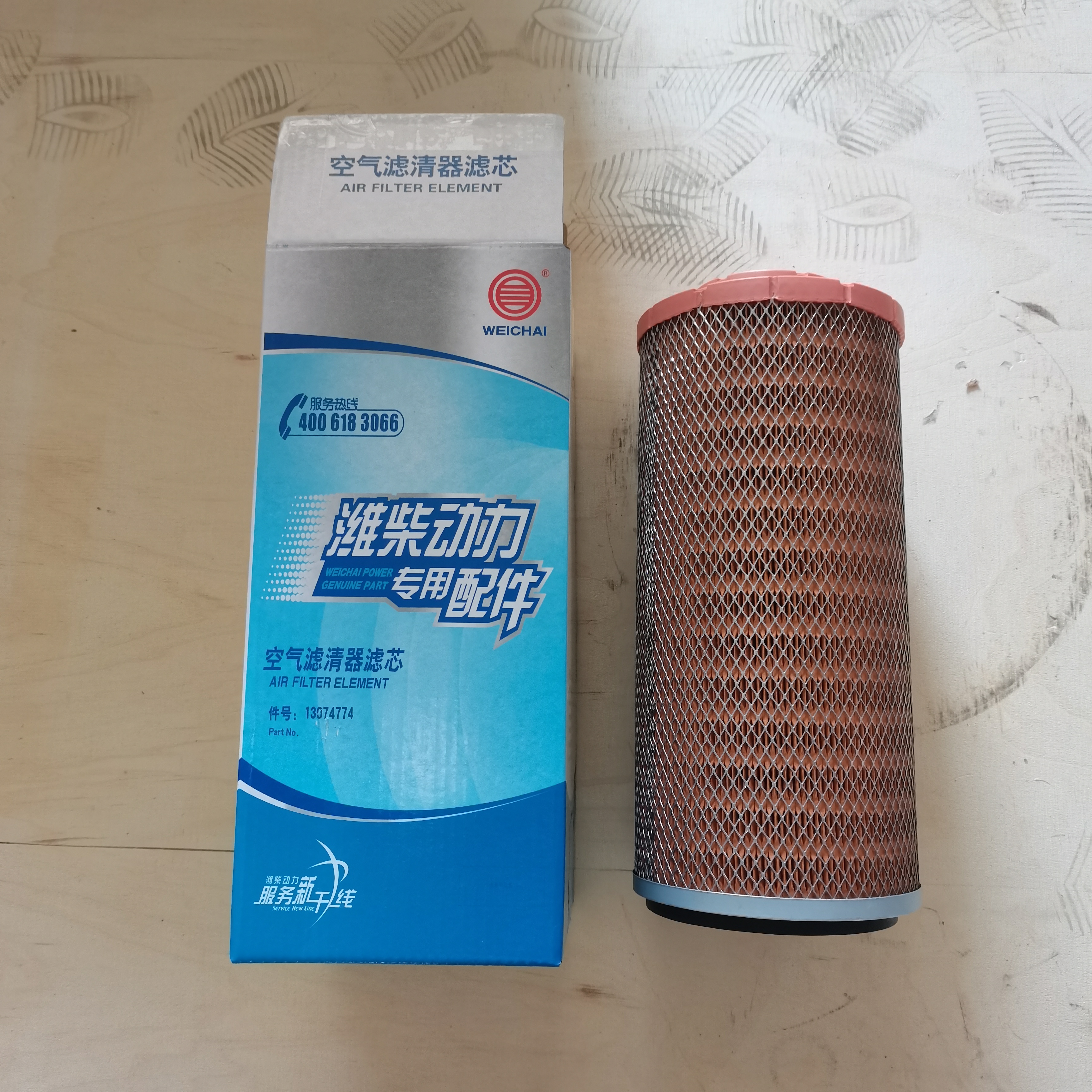 Air Filter (1)