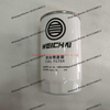 1000442956 fuel filter for weichai