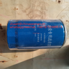 Weichai engine oil filter 612630010239 JX1016 